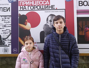 В Сочи для семей с детьми, нуждающихся в особой заботе государства, организуют просмотры театральных постановок